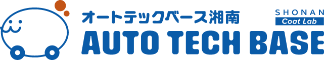 オートテックベース湘南
